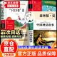 【官方正版】萬物復(fù)書三升四年級(jí)中國(guó)神話故事希臘神話故事下次開船港森林報(bào)夏書香魯韻八桂悅讀四年級(jí)閱讀課外書 萬物復(fù)蘇四年級(jí) 八桂閱讀四年級(jí) 中國(guó)神話故事三升四 萬物復(fù)書三升四班班共讀 【一次買齊正版4冊(cè)