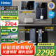 海爾凈水器母嬰認(rèn)證家用廚下式RO反滲透純水機(jī)管線機(jī)即熱式直飲加熱一體機(jī)餐邊柜自來水過濾星鉆套裝 超值三件套 直飲機(jī)+管線機(jī)+前置