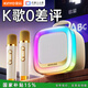 金運【中國好聲音推薦丨2025最新款】k歌麥克風(fēng)音響一體式無線唱歌神器家庭KTV套裝自帶聲卡小音箱k88 米色雙麥丨超大音量丨聲卡修音