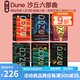 英文原版 Dune 沙丘 微光之城 移動(dòng)迷宮 銀河系搭車客指南 銀河帝國 太空漫游 科幻奇幻懸疑文學(xué)小說 綠山墻 沙丘六部曲 綠山墻圖書