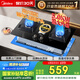 美的（Midea）【國(guó)家補(bǔ)貼換新立減20%】燃?xì)庠钜夯瘹?雙灶具 家用5.0kW臺(tái)嵌兩用 高熱效 可調(diào)節(jié)底盤 Q325-M