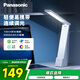 松下（Panasonic）臺燈 便攜充電臺燈 學生學習床頭燈 閱讀燈致穩(wěn)HHLT0348HL 高續(xù)航