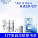 肌膚未來(lái)護膚品套裝377水乳霜精華美白淡斑補水保濕提亮煙酰胺化妝品全套 【便攜】水+乳+精華+霜+面膜