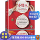 【現(xiàn)貨包郵】小婦人（150周年紀念版! 未刪減全兩冊珍藏本！這本書我們都看了---楊絳）國外名著小說