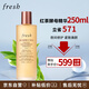 Fresh馥蕾詩紅茶酵母酵萃精華250ml護膚品生日禮物送女友男友