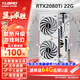裕高（YUGAO）RTX2080TI 22G顯卡RTX3080 20G G6X臺(tái)式電腦游戲渲染AI直播做圖辦公深度學(xué)習(xí)大顯存顯卡 【全新盒裝】RTX2080Ti 22G 神戟 2X 22G