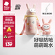 babycare萌萌兔兒童保溫杯嬰幼兒寶寶水杯吸管杯學(xué)飲杯外出水壺兒童水杯 贈(zèng)直通吸嘴-背帶款 歐珀粉 450ml