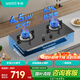 華帝（VATTI）天然氣灶 防爆鋼化面板 熄火保護(hù) 雙眼灶燃?xì)庠?家用嵌入式 4.5kW 一級(jí)能效JZT-ZJ105  