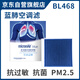 科德寶（MICRONAIR）藍肺空調(diào)濾芯BL468適配比亞迪秦PLUS/Pro驅(qū)逐艦05宋MAX小鵬P5