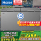 海爾（Haier）冰柜大容量519升零下-38度超低溫?zé)o需頻繁除霜一級節(jié)能海鮮冷凍柜冷藏柜BC/BD-519GHPT國家補(bǔ)貼20%