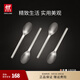 雙立人（ZWILLING）餐具套裝勺子湯勺水果叉刀叉咖啡勺食品級不銹鋼西餐具M(jìn)inimale 餐勺4件套（現(xiàn)代銀）