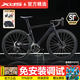 喜德盛AD7碳纖維公路自行車24速電子變速超輕競(jìng)技破風(fēng)公路車成人 黑武士 速聯(lián)RIVAL 電變版 24速 L碼700C*520 推薦身高175-185cm