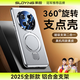索盈【新款素皮丨旋轉(zhuǎn)支架】適用華為mate70pro手機(jī)殼pro+優(yōu)享版磁吸透明超薄全包防摔鏡頭保護(hù)套男女
