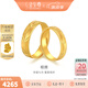 金至尊（3D-GOLD) 黃金戒指情侶對(duì)戒相擁999足金婚戒結(jié)婚男女款活口生日禮物計(jì)價(jià) 女戒4.39克-R124003621