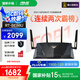 華碩（ASUS）【國家補(bǔ)貼15%】RT-BE88U WiFi7路由器 家用無線千兆電競路由雙萬兆口全屋wifi7套裝Ai隨心組路由 