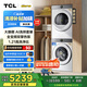 TCL 小黃人·大眼萌AI超級(jí)筒洗烘套裝雙擎熱泵 12KG洗+10KG烘家電國家補(bǔ)貼G120T7R-DI+H100T7R-BW