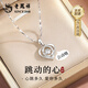 老鳳祥跳動的心S999足銀項(xiàng)鏈女士2025新款生日七夕情人節(jié)禮物送女友老婆 S999銀項(xiàng)鏈+老鳳祥禮盒+證書