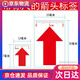 三個箭頭標(biāo)朝下小箭頭不干膠標(biāo)簽紙 返修返工貼紙口取紙方向自粘次品不良品標(biāo)記 紅色帶刻度尺（2）1317毫米2025枚