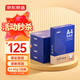 京東京造 鉑金款復(fù)印紙85g A4 雙面打印紙 高檔復(fù)印紙 500張/ 包 5包/箱（2500張）碳中和認(rèn)證