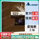 【正版包郵】普通物理學(xué)教程 電磁學(xué)（第五版）梁燦彬+普通物理學(xué)教程拓展篇 高等教育出版社 物理類專業(yè)教材 電磁學(xué)拓展篇