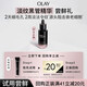 玉蘭油（OLAY）PROXBYOLAY緊顏淡紋精華露8ml(請(qǐng)勿購買)