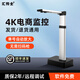匯博士4K電商快遞包裹打包發(fā)貨監控錄像攝像頭退貨拆包視頻售后舉證快遞出庫掃描儀 （軟件免費/退貨發(fā)貨通用）W20雙目監控套餐