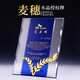 嵐楓 水晶獎牌定制定做公司活動(dòng)頒獎授權牌制作榮譽(yù)代理牌匾水晶獎杯藍色玻璃授權牌企業(yè)榮譽(yù)墻柜展示牌子