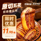 巴蜀公社芽菜扣肉350g 咸燒白 方便菜下飯菜 加熱即食 四川特產(chǎn)