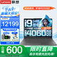 聯(lián)想筆記本電腦 14代標(biāo)壓酷睿i9電競(jìng)游戲本 16英寸滿血4060獨(dú)顯設(shè)計(jì)揚(yáng)天V超級(jí)本3D建模制圖移動(dòng)工作站 標(biāo)配i9-14900HX 32G內(nèi)存 1T固態(tài) RTX4060 8G獨(dú)顯 3.2K電競(jìng)屏 