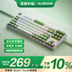 阿斯盾H87靜音機(jī)械鍵盤無線藍(lán)牙三模游戲電競辦公客制化鍵盤gasket結(jié)構(gòu)6層填充10000毫安全鍵無沖綠白