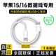 【國家3C認(rèn)證】蘋果16充電器頭30W適配原裝正品快充套裝iphone15Promax/14plus數(shù)據(jù)線13氮化鎵12 原充-雙Type-C接口60W編織快充線-1米 【原充正品】3C國家認(rèn)證+PD