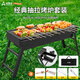 尚烤佳（Suncojia）戶外燒烤爐家用木炭燒烤架子可折疊便攜式碳烤爐含燒烤配件收納包