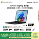 微軟（Microsoft）Surface Laptop 第7版 筆記本電腦 國家政府補(bǔ)貼20% 觸屏輕薄本 AI PC 驍龍X Elite 32G 1T 典雅黑