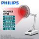PHILIPS飛利浦遠紅外線(xiàn)理療燈特定電磁波治療器醫用肩周教師節禮物實(shí)用