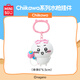 名創(chuàng)優(yōu)品（MINISO）Chiikawa吉伊卡哇夏日限定水槍掛件玩具周邊生日七夕禮物男女