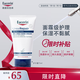優(yōu)色林（Eucerin）護(hù)手霜75ml防干裂干燥潤膚保濕霜送女友禮物生日