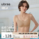 ubras無尺碼小奶皮輕褶文胸罩隱形無痕內(nèi)衣女粉底液隱形膚背心