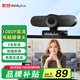 聯(lián)想thinkplus電腦直播攝像頭1080P高清帶麥克風電腦會議攝像頭即插即用免驅(qū)動網(wǎng)課學(xué)習視頻通話WL22A