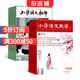 小學語文教師+小學語文教學會刊版雜志組合 2025年9月起訂 組合共24期  全年訂閱 雜志鋪 雜志訂閱 小學語文