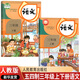 【新華書店正版】2025適用五四制小學(xué)三年級(jí)上下冊(cè)語(yǔ)文人教版課本教材三年級(jí)語(yǔ)文書上下冊(cè)部編版全套3三上下語(yǔ)文書課本人教版語(yǔ)文 五四制人教版三上下語(yǔ)文