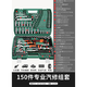 綠林（GREENER）汽車維修工具套裝套筒組合扳手工具多功能汽修小飛棘輪隨車工具箱 【升級72齒】全規(guī)格汽修150件套