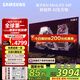 三星（SAMSUNG）55X8F 55英寸 量子點(diǎn) AI Mini LED電視 超薄平嵌144Hz QA55QNX8FAJXXZ 藝術(shù)電視 壁紙電視