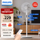 飛利浦（PHILIPS）電風(fēng)扇落地扇家用16寸七葉輕音臺地兩用立式電扇3D送風(fēng)節能大風(fēng)量智能語(yǔ)音定時(shí)風(fēng)扇ACR2161 加高14寸-語(yǔ)音款大風(fēng)量落地扇