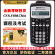 TEXAS INSTRUMENTS;TI德州儀器ba ii plus財會金融計算器TI-BAII/CMA/CFA/FRM考試機 TI-BA II PLUS普通版