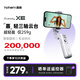 浩瀚卓越（hohem）【國(guó)家補(bǔ)貼】XE 手機(jī)穩(wěn)定器 手機(jī)云臺(tái) 三軸云臺(tái)穩(wěn)定器 直播vlog神器 智能手持云臺(tái) 1年質(zhì)保