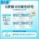 簡(jiǎn)愛(ài) 0%蔗糖 酸奶 135g*4杯 天然乳蛋白 無(wú)蔗糖酸奶 健康輕食