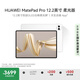 HUAWEI MatePad Pro 12.2英寸柔光版 國家補貼500元華為平板電腦雙層OLED柔光屏12+256GB WIFI宣白
