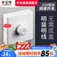 公牛明裝開關(guān)插座面板明裝吊扇風(fēng)扇無級風(fēng)機(jī)調(diào)速超薄開關(guān)面板明線插座墻壁插座電源開關(guān) G09D102 調(diào)速開關(guān)