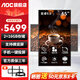 AOC 高清廣告機 壁掛墻顯示器商場(chǎng)餐飲辦公寫(xiě)字樓商用數字標牌信息發(fā)布一體機 橫豎屏電子顯示屏 65英寸 65F1-N+壁掛架/伸縮吊裝支架4k
