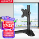 LUCKPRO顯示器支架 顯示器增高架底座通用款支架可調(diào)節(jié)高度免打孔支架單屏幕液晶顯示器支架桌置式Z01